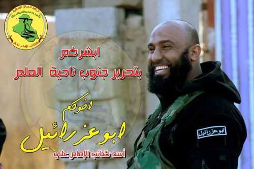 Abu Azael - The Angel Of Death 255